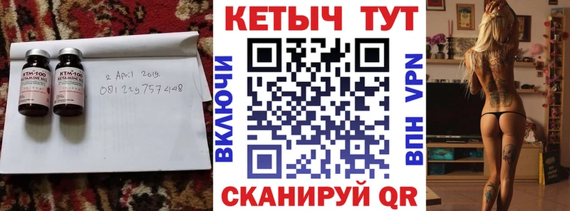 Купить где  Азнакаево  Кетамин VHQ 