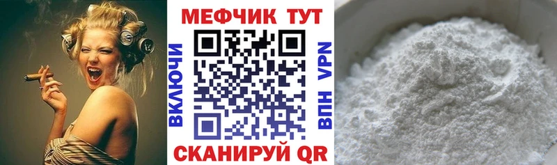 Мефедрон мука  Азнакаево 