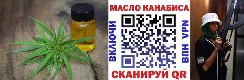 Купить закладки  Азнакаево  ТГК THC oil 